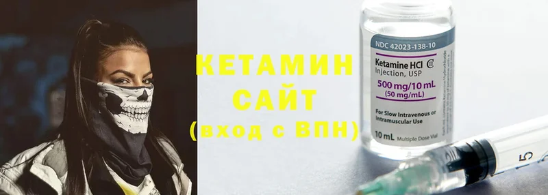 КЕТАМИН ketamine  Комсомольск 