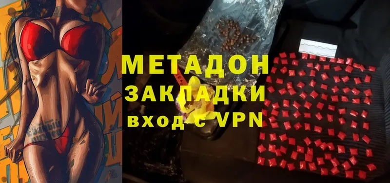 Метадон methadone  МЕГА ссылки  Комсомольск  цены  